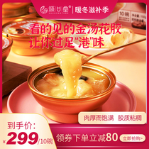 Homeport Ready-to-use Floral Gum Porridge Pregnant Woman Nourishing Products Gold Broth Gum Collagen Fish Gum 150g * 10 Bowl package