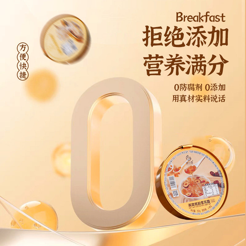 顺口堂燕窝粥免煮即食方便孕妇代餐老人营养早餐速食粥252g*6碗,淘宝优惠券,粉丝福利购,淘宝优惠卷