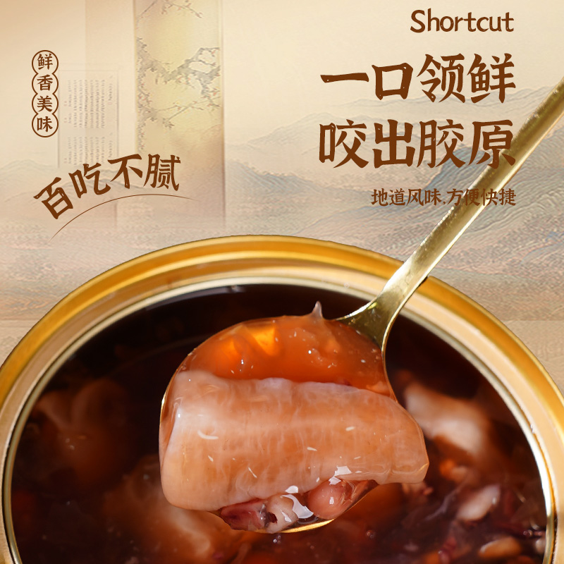 顺口堂即食花胶鱼胶粥女性天然胶原蛋白孕妇滋补营养代餐粥252g*6