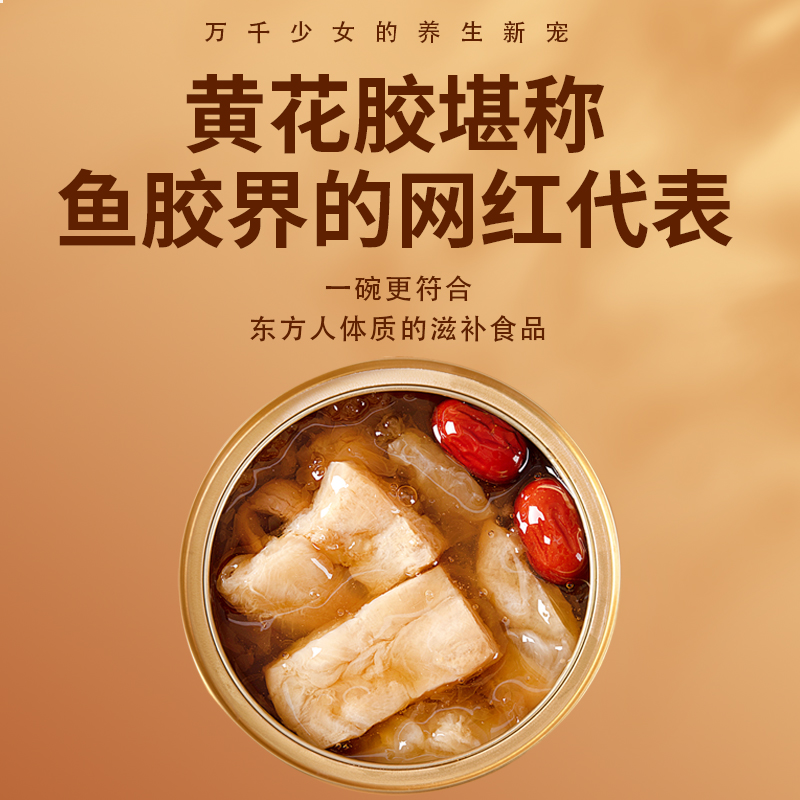 顺口堂即食花胶粥孕妇滋补品黄花片胶胶原蛋白鱼胶150g*6碗周套餐