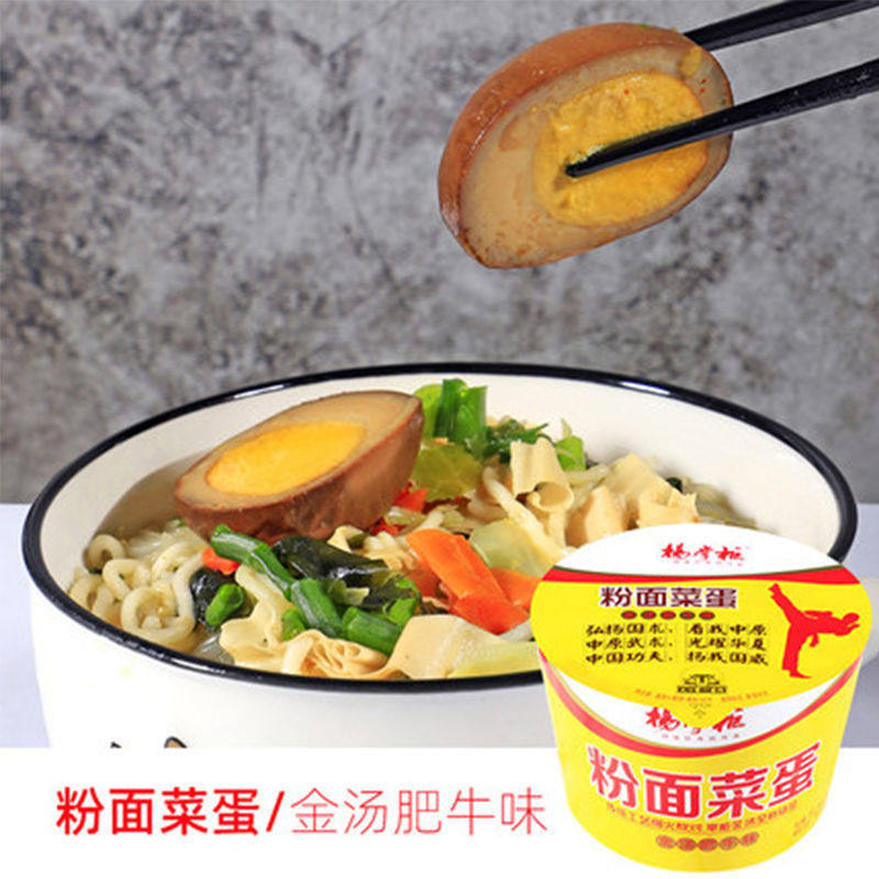 杨掌柜粉面菜蛋桶装卤蛋宵夜宿舍速食品酸辣粉方便面泡面整箱,淘宝优惠券,粉丝福利购,淘宝优惠卷