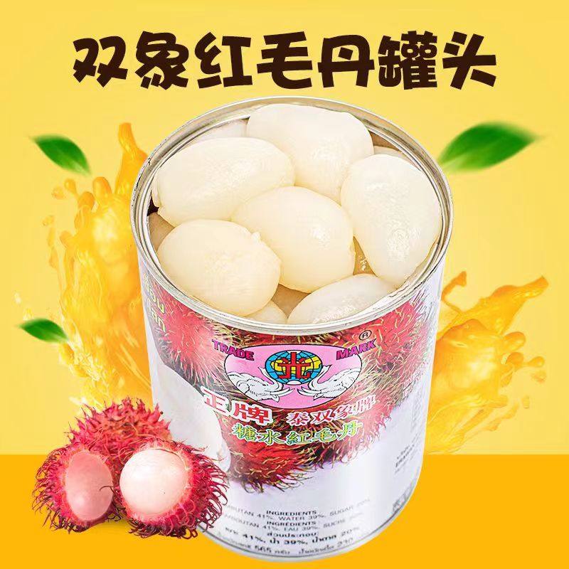 山竹水果罐头泰国565g新鲜双象红毛丹龙眼芒果龙凤果休闲零食