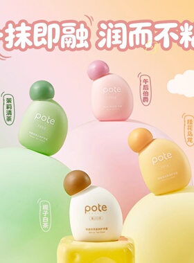 柏缇花茶护手霜保湿防裂不油腻