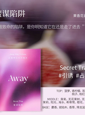 且遇悸动无花果香水小样持久留香