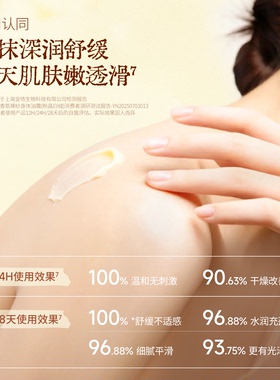 且遇香氛身体油霜乳持久留香保湿