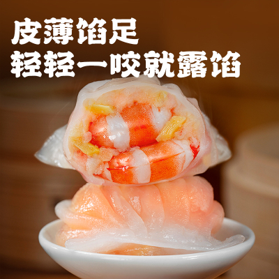 【胡可推荐】逮虾记虾饺广式水晶虾饺早茶手工早餐