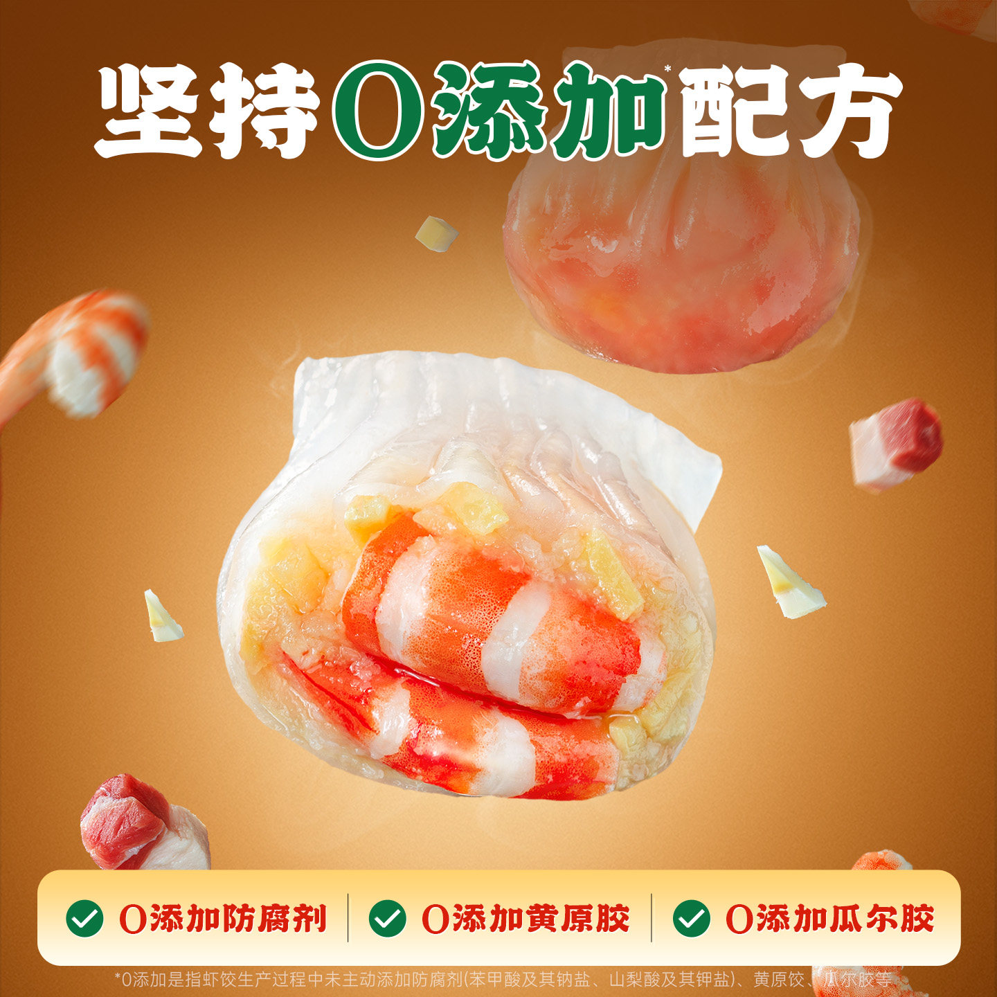 逮虾记虾饺广式水晶虾饺早茶点心手工儿童早餐半成品黑虎虾虾饺皇,淘宝优惠券,粉丝福利购,淘宝优惠卷