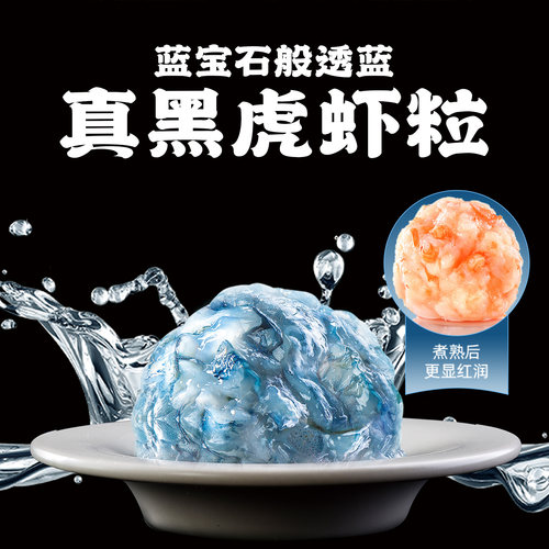 逮虾记黑虎虾滑95%含量大颗粒新鲜虾丸虾球火锅食材旗舰店 - 图0
