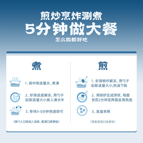 逮虾记黑虎虾滑95%含量大颗粒新鲜虾丸虾球火锅食材旗舰店 - 图3