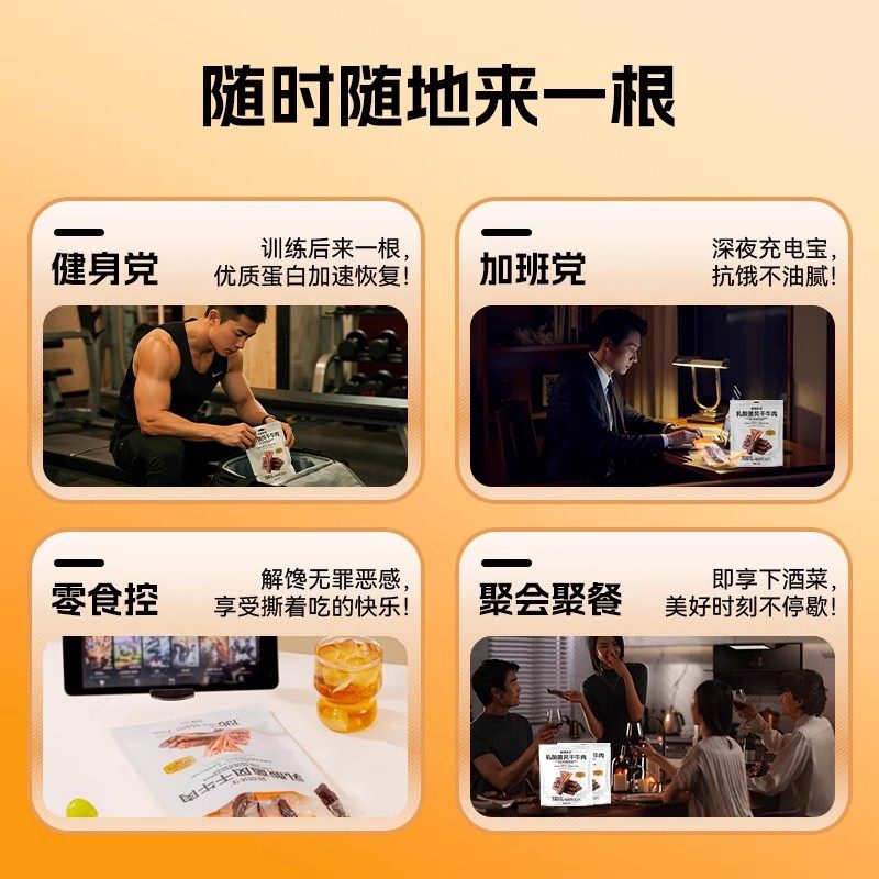 袋鼠先生乳酸菌风干牛肉干低脂即食健身代餐高蛋白解馋饱腹零食品 - 图3