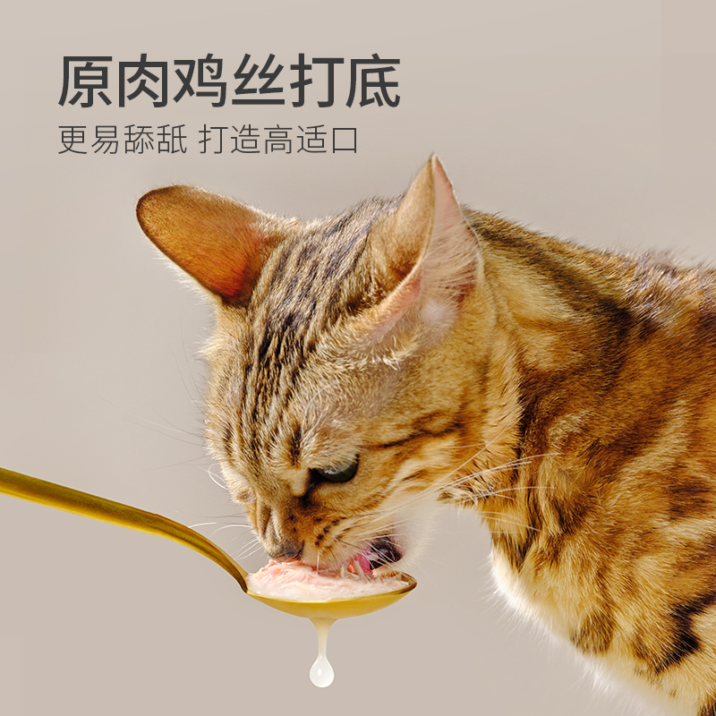 西西来了猫罐头猫咪零食增肥发腮营养搭配主食高汤罐官方旗舰店