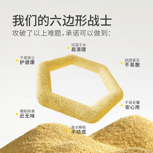 西西来了小米猫砂2.4kg装 除臭吸水低尘速结团可冲厕所官方正品 - 图0