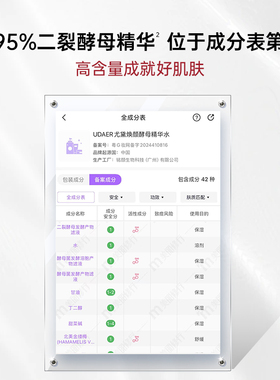 尤黛精华水紧致抗皱淡纹补水保湿