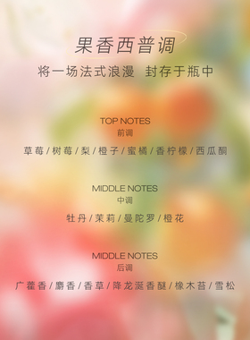 UD尤黛逆转巴黎持久留香香水
