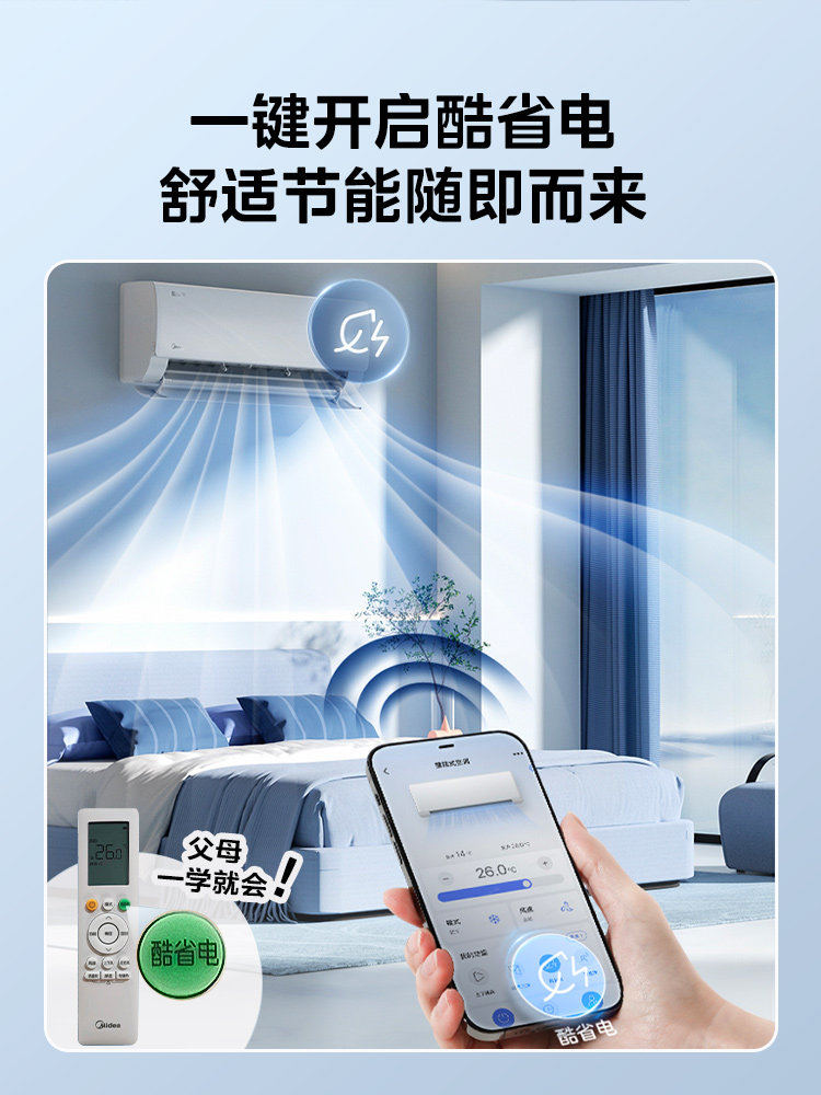 【新品】美的1.5匹新一级能效空调 midea美的云美空调
