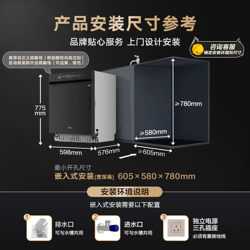 美的洗碗机全自动家用晶焰S52-X消毒一体小型嵌入式官方旗舰店S55 - 图2