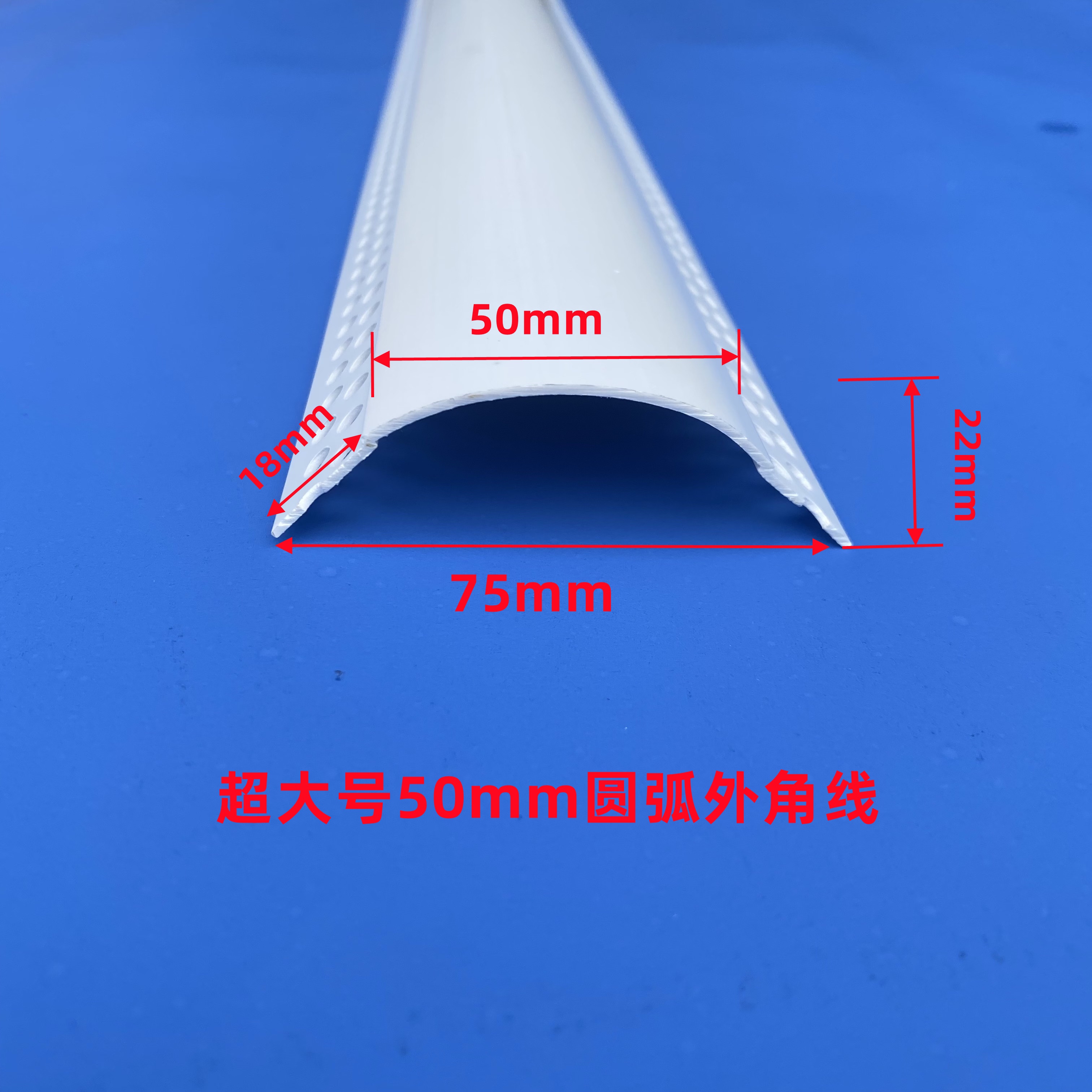 PVC半圆弧形内阴角5公分十公分超大圆弧可弯拱形收口条圆形角线条 - 图0