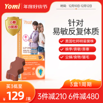 Yomi Youmiya Shunose probiotics Europe Imports of children Vitamin C Acidophilus Milk Bacteria Prebiota Milk Tablets