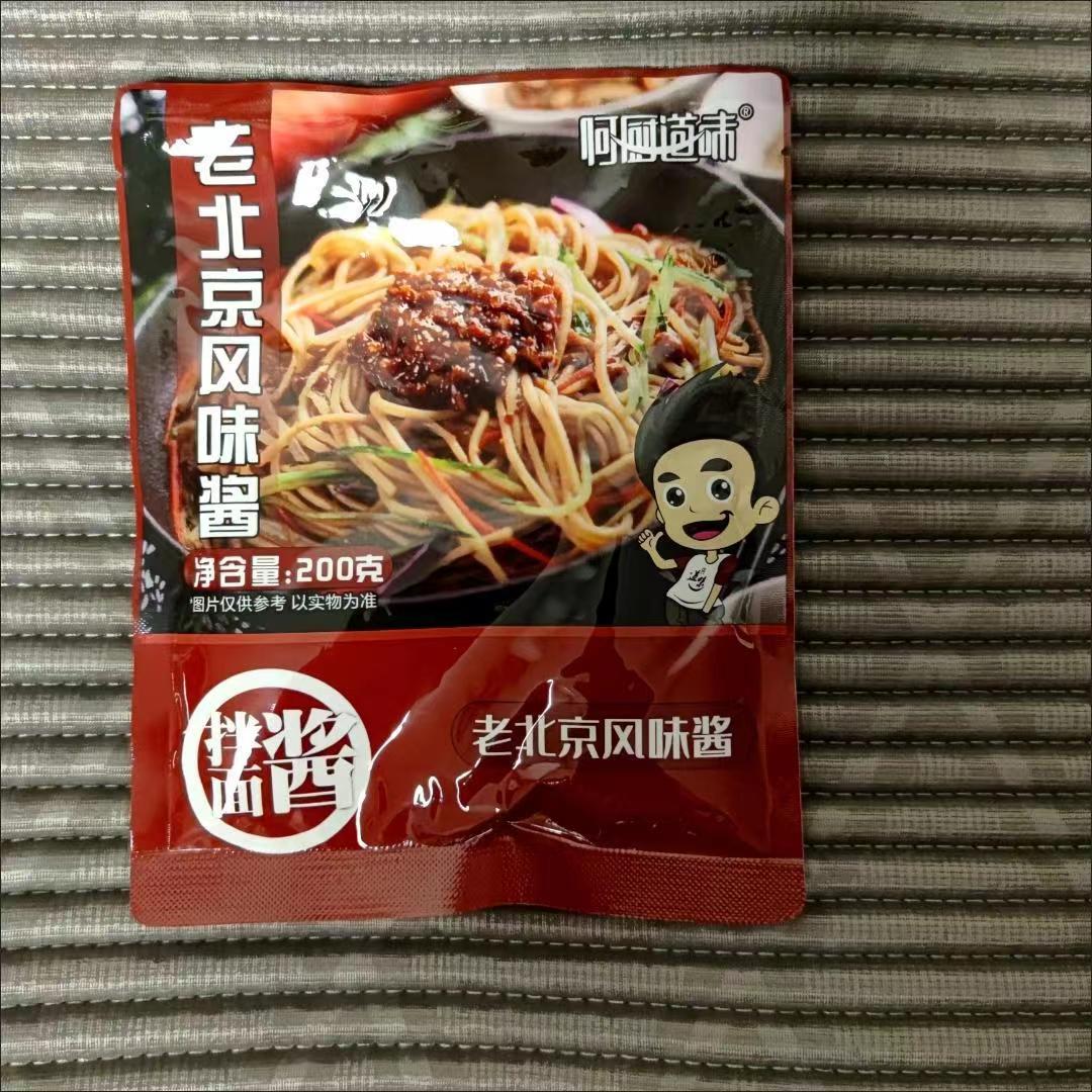 老北京风味炸酱面专用酱拌饭酱下饭酱拌面酱方便速食香辣面酱商用 - 图3