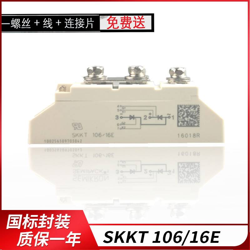 新品西门康可控硅模块SKKT57/106/132/SKKH162D330/430/106B/16E - 图3