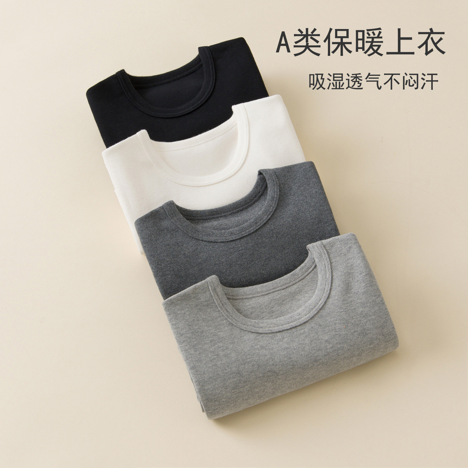 A类儿童加厚棉打底衫秋冬款男童圆领保暖内衣女童棉上衣保暖内搭,淘宝优惠券,粉丝福利购,淘宝优惠卷