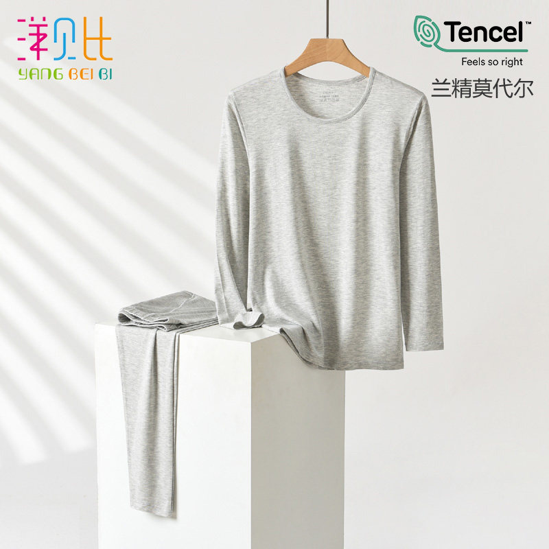 大童莫代尔薄款秋衣裤 青少年内衣棉毛衫套装 男士成人春秋打底衣,淘宝优惠券,粉丝福利购,淘宝优惠卷