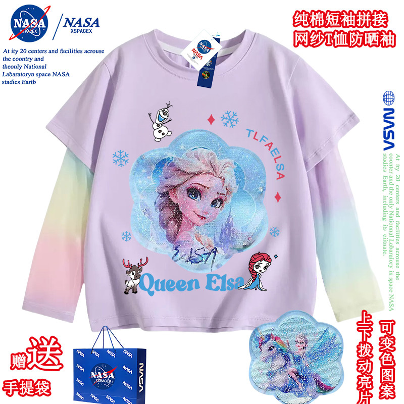 NASA联名艾莎公主新款女童纯棉T恤短袖拼接袖防晒衣服防蚊上衣夏,淘宝优惠券,粉丝福利购,淘宝优惠卷
