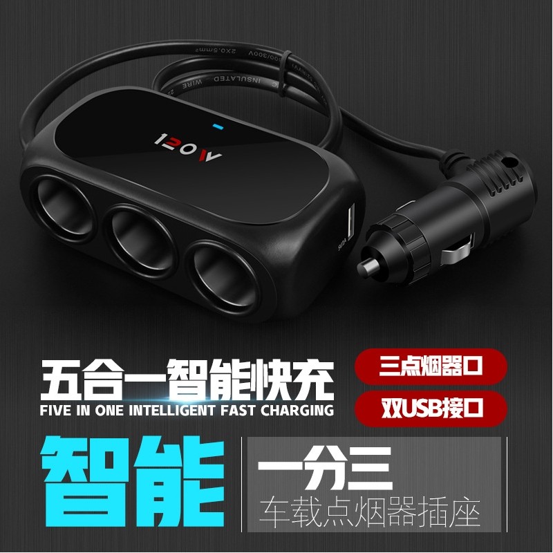 车载充电器一分三点烟器多口双USB拓展孔汽车大小货车面包车通用,淘宝优惠券,粉丝福利购,淘宝优惠卷