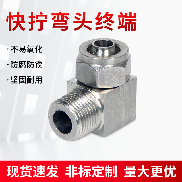 304/316 stainless steel right angle quick screw connector PU pipe