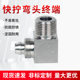 304/316 stainless steel right angle quick screw connector PU pipe