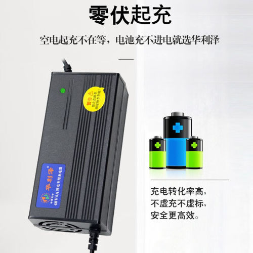 悟俏迪华利泽电动车锂电池充电器48V546V4A适用于三元铁锂锂离子