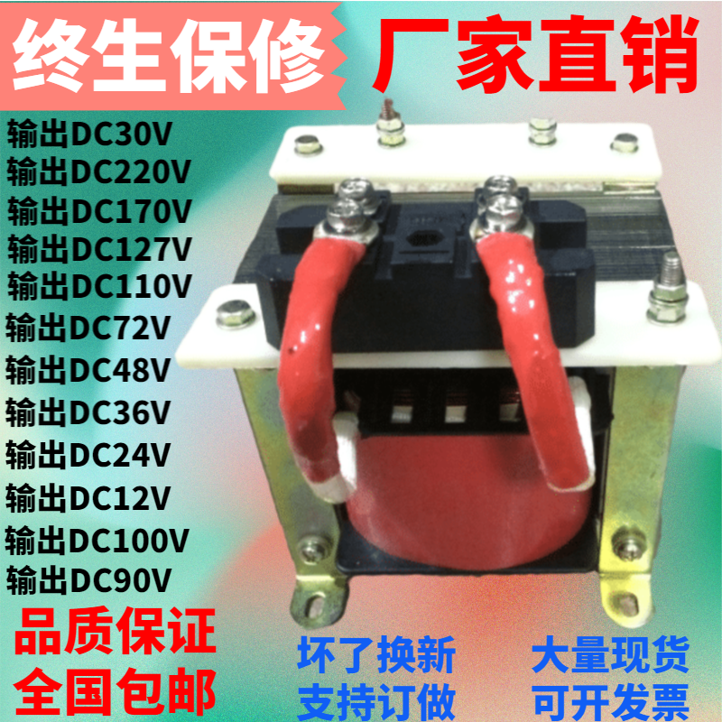 繁珠220V转DC60V48V36V24V12V整流变压器BKZ-1000/2000/3000/VA50 - 图3