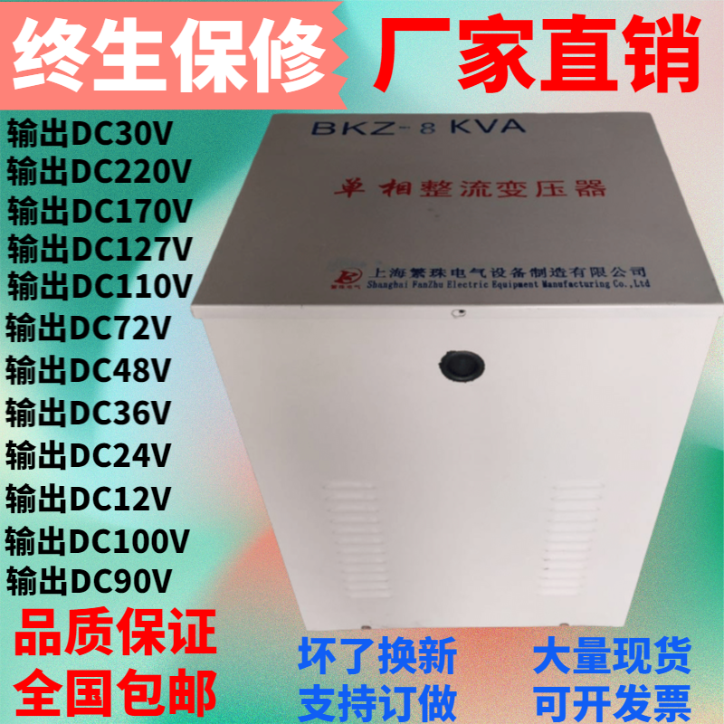 繁珠220V转DC60V48V36V24V12V整流变压器BKZ-1000/2000/3000/VA50 - 图1