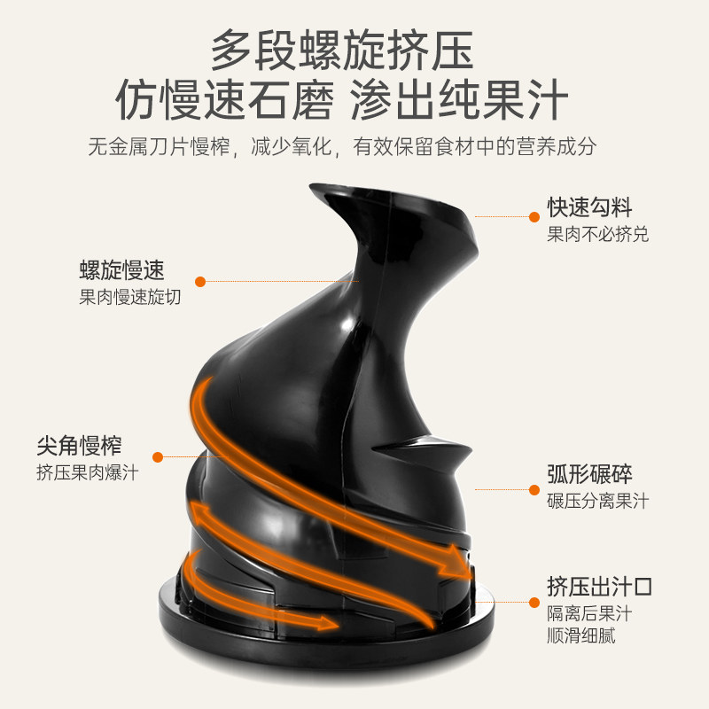  四季沐歌花非尔榨汁机