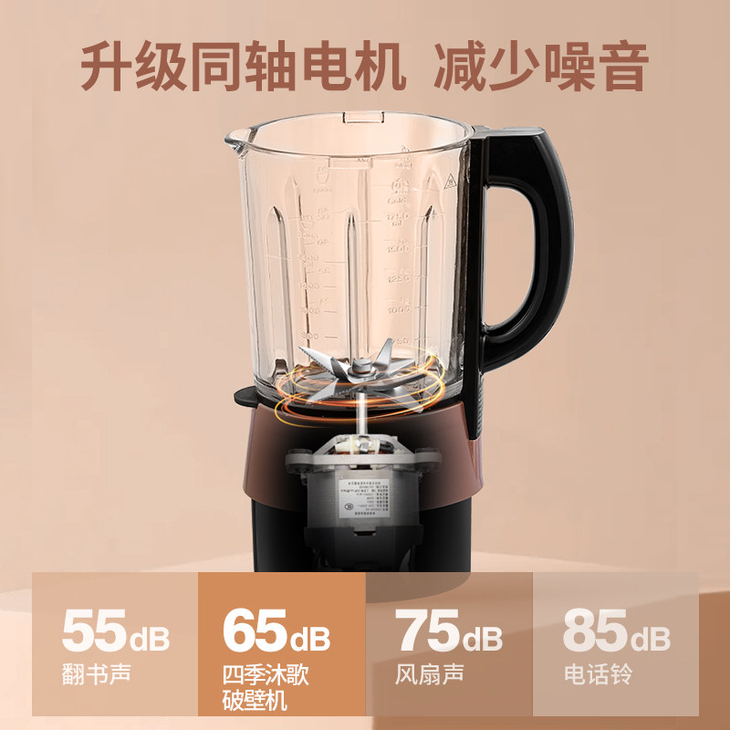 四季沐歌破壁机家用加热小型豆浆机 四季沐歌花非尔破壁机