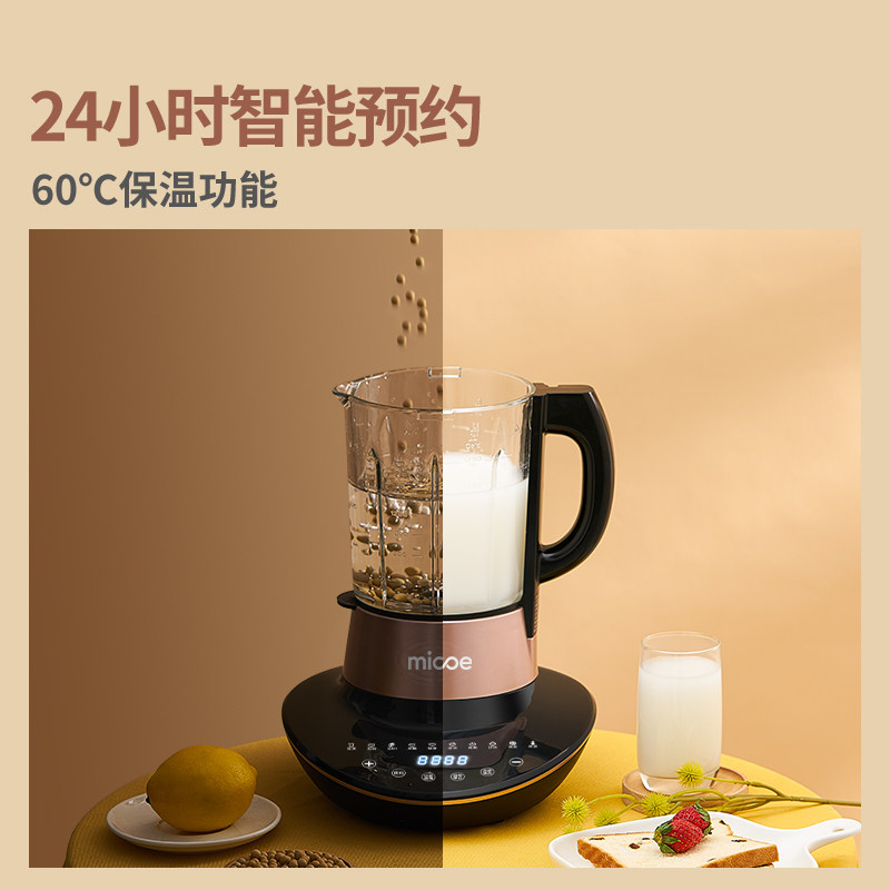 四季沐歌破壁机家用加热小型豆浆机 四季沐歌花非尔破壁机