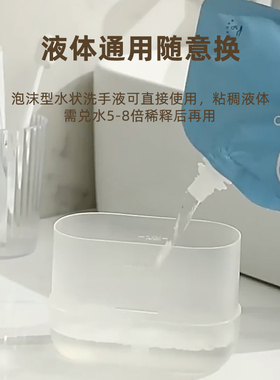 自动感应皂液器泡沫机充电洗手机