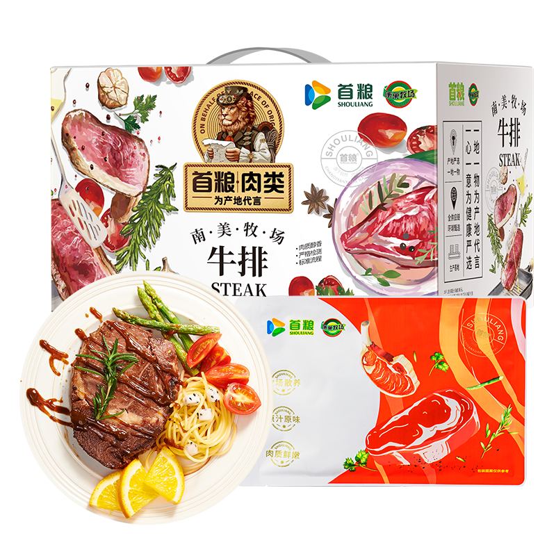 首粮牛排礼盒沙朗上脑西冷组合团购节日礼品礼包牛扒肉大礼包送礼,淘宝优惠券,粉丝福利购,淘宝优惠卷