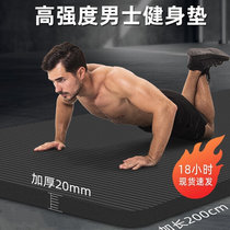 Yoga Mat Male Thickening 20mm Mens Fitness Mat Beginner Sports Mat Widening 90CM 90CM Lengthened 2 m Anti-Slip