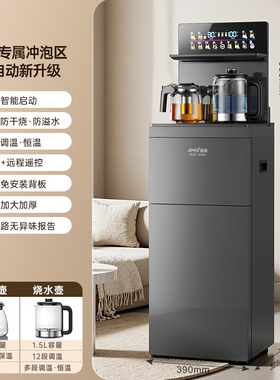 夏新茶吧机家用底部上水全自动多