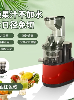 新款经典红色免切榨汁机大功率全