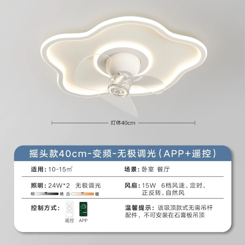 领王超薄卧室风扇灯2025新款奶油房餐厅书房吸顶电扇吊扇灯风儿童,淘宝优惠券,粉丝福利购,淘宝优惠卷