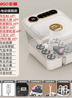 志高可折叠泡脚桶全自动恒温加热