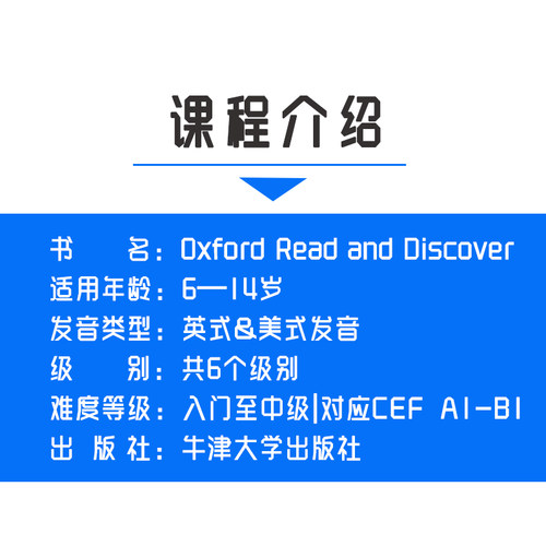 【巴布阅读】牛津阅读与探索发现幼少儿英语Oxford Read and Discover分级阅读绘本6-12岁ord牛津阅读树类自然拼读 赠音频 - 图3