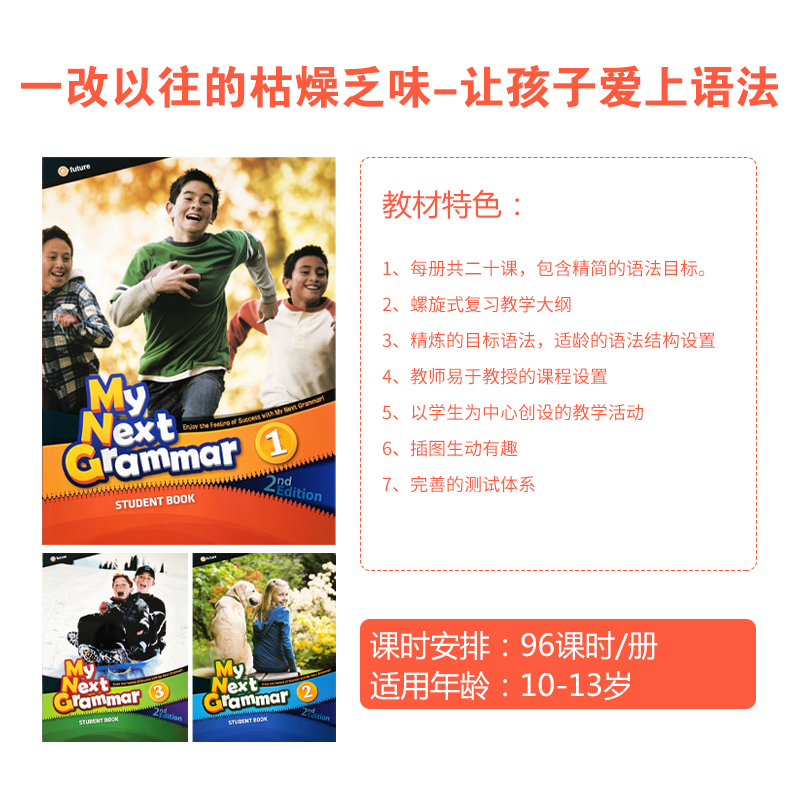 【巴布阅读】新版 6-12岁小学4年级英语语法专项训练教材少儿高阶语法练习新版My Next Grammar 1级麦克森语法强化教材第2版