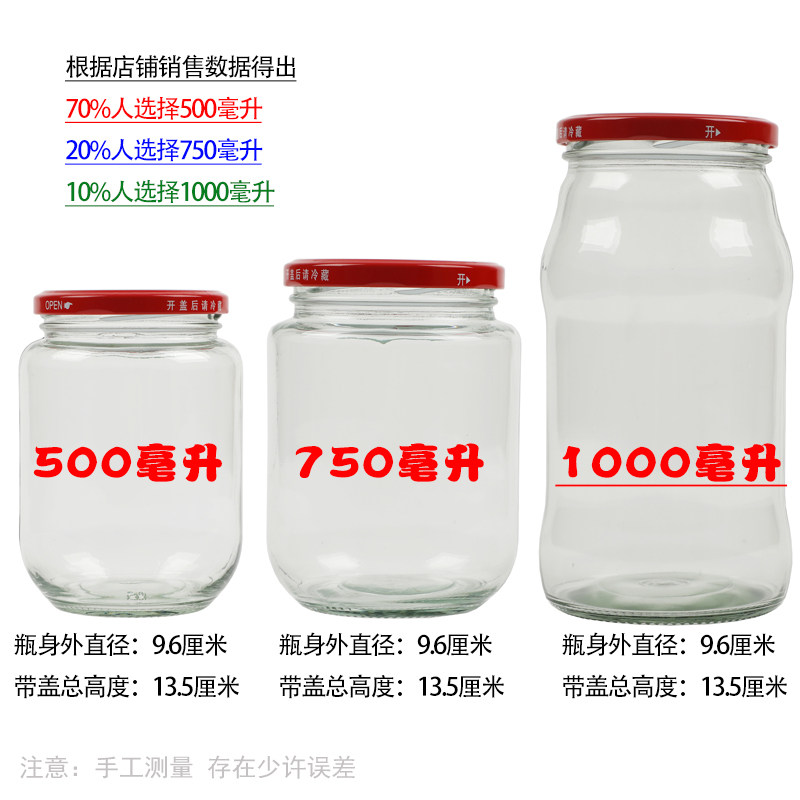 可蒸煮耐高温玻璃罐家用加厚密封瓶泡酒腌制瓶食品级黄桃罐头瓶,淘宝优惠券,粉丝福利购,淘宝优惠卷