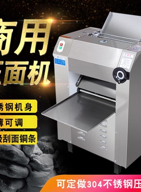 艺永恒新款商用压面机电动多功能面店专用包子馒头饺子擀面皮切面