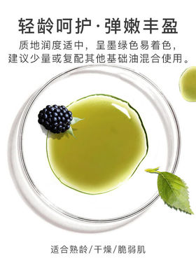 Florihana法国F家黑莓籽油香薰按摩基底精油植物基础油面部精华油