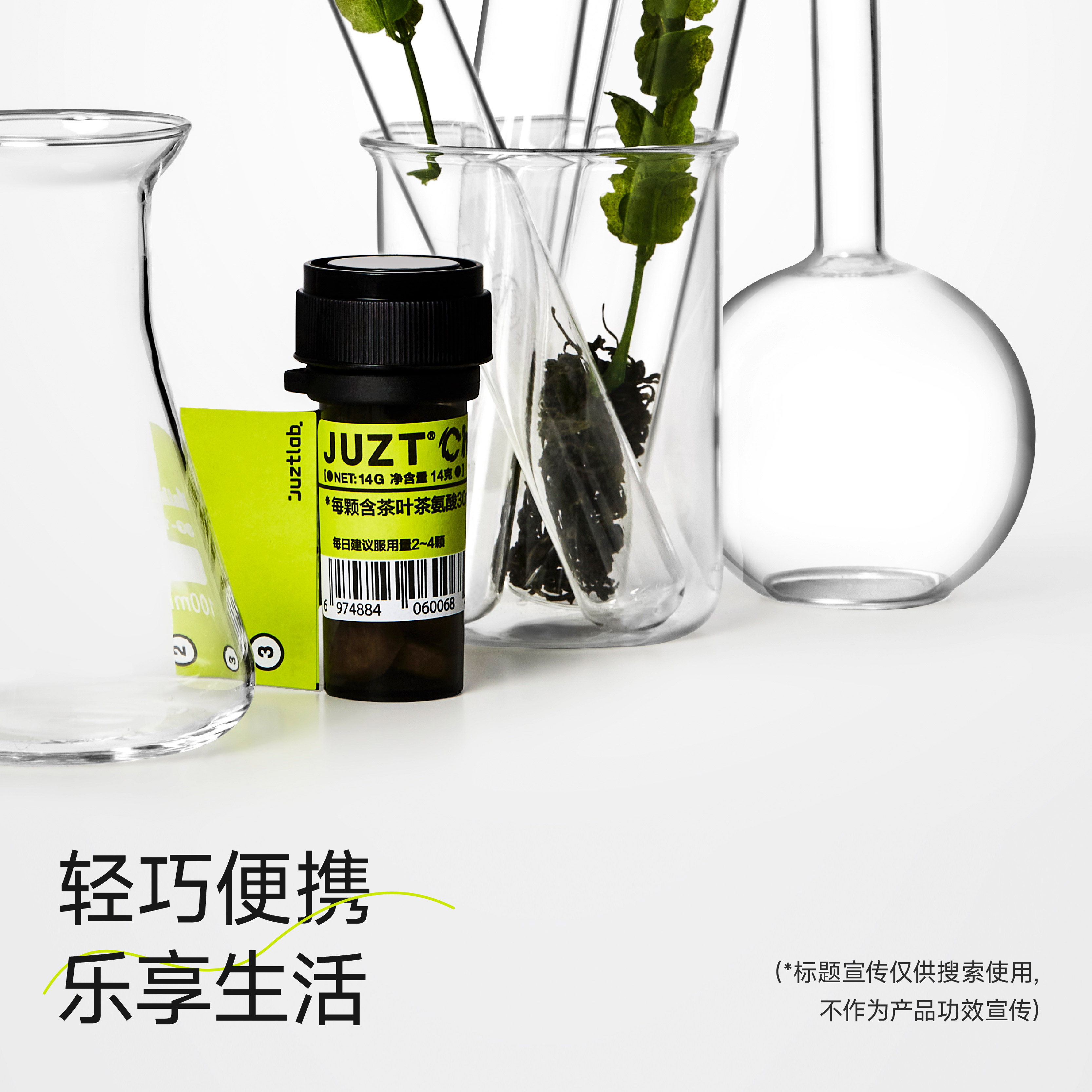 JUZT CHILL小黑罐轻松糖茶氨酸草本含片舒缓情绪安神抗焦虑4罐-图3