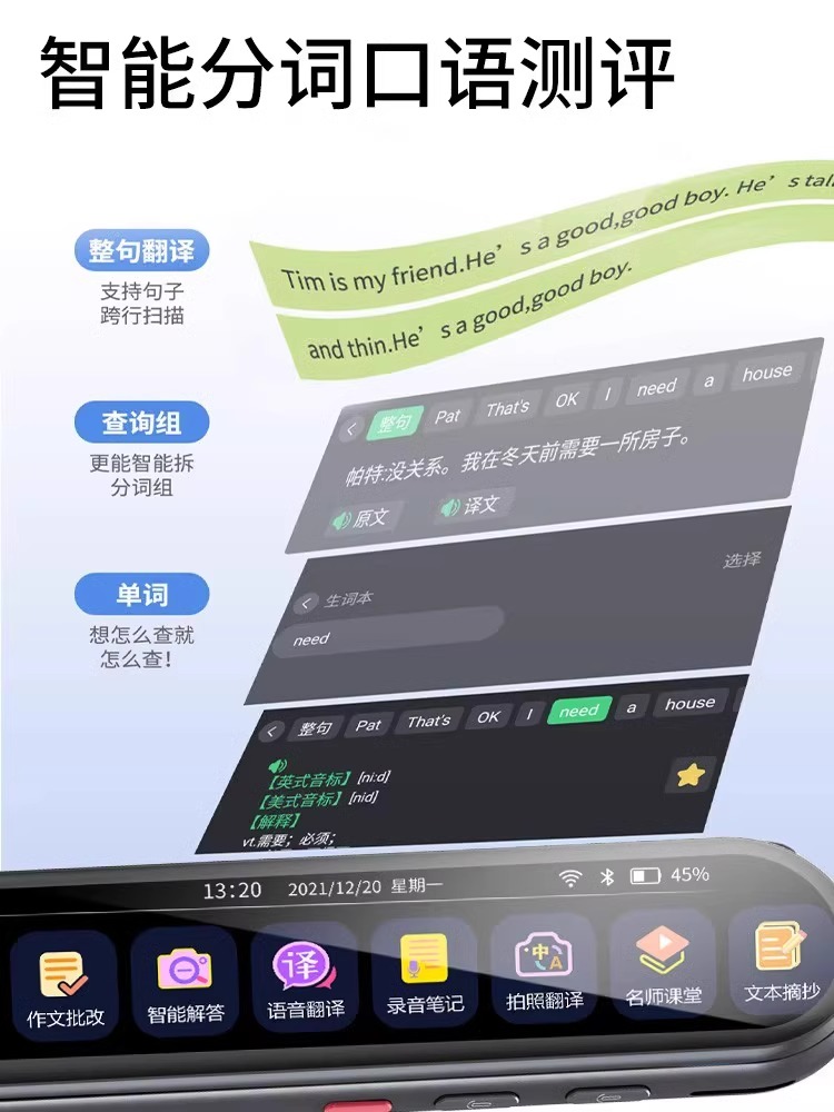 英语点读笔通用万能学习神器翻译笔词典笔单词笔扫描笔小学到初中高中点读机多功能智能扫读笔 - 图2